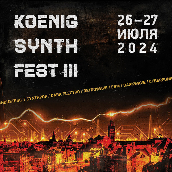 Koenig Synth Fest III