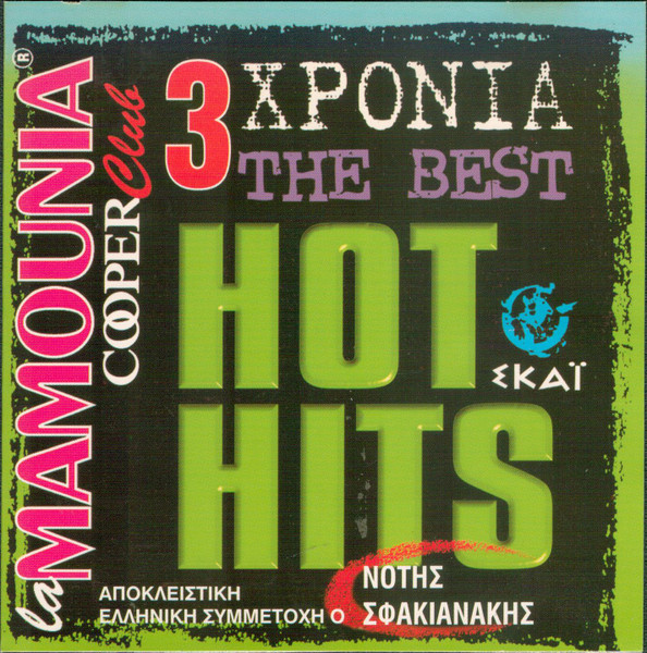 3 Χρόνια La Mamounia - The Best Hot Hits