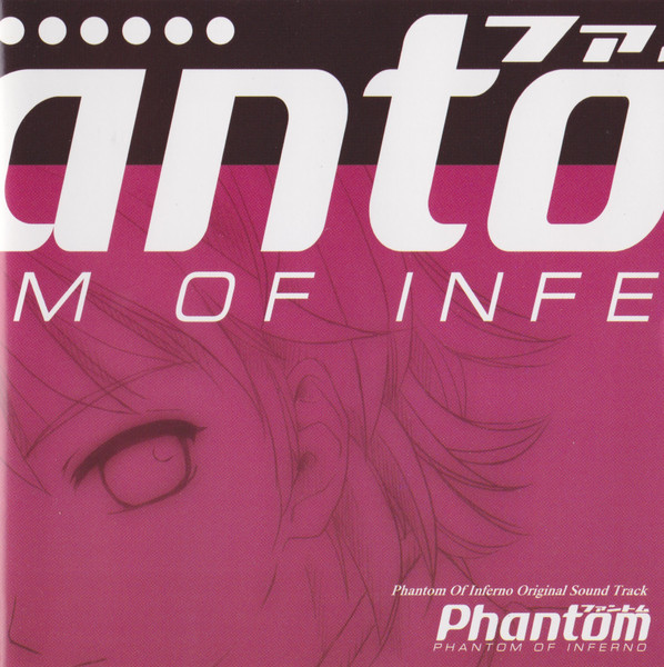 Phantom Of Inferno Original Sound Track