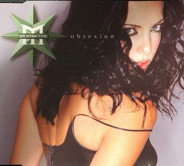 Obsexion
