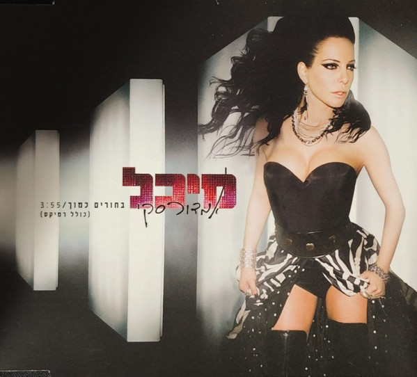 בחורים כמוך