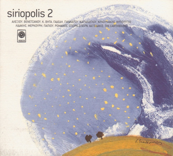 Siriopolis 2