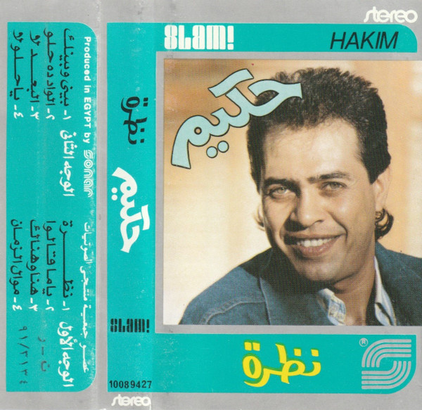 نظرة