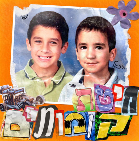מיטת קומותיים
