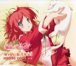 はっぴぃ☆マーガレット! はっぴぃ☆マキシ! -Super Maxi CD-