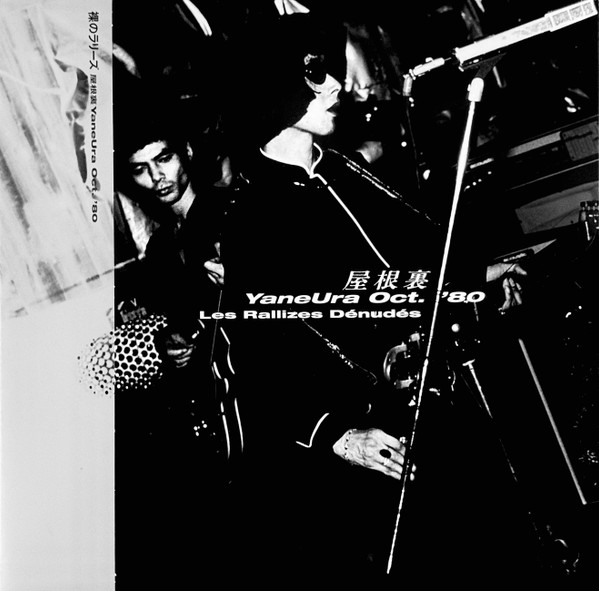 屋根裏 = Yaneura Oct. '80
