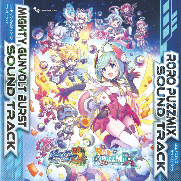 Mighty Gunvolt Burst Soundtrack / Robo Puzzmix Soundtrack