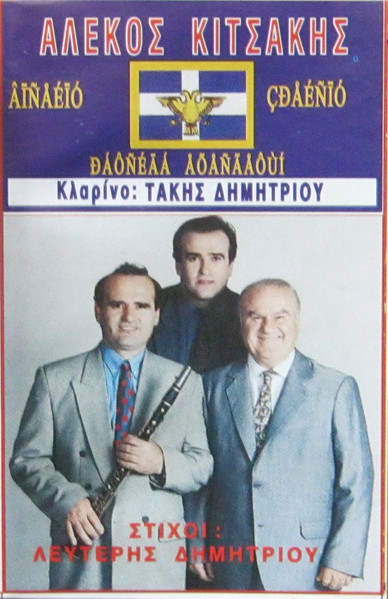 Βόρειος Ήπειρος Πατρίδα Ευεργετών