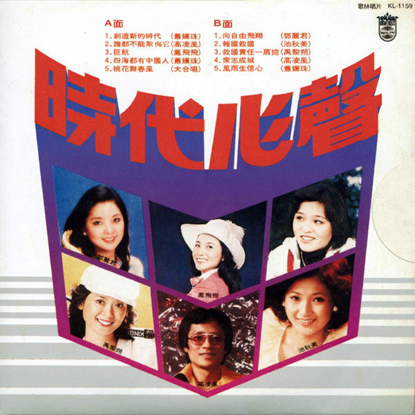 時代心聲