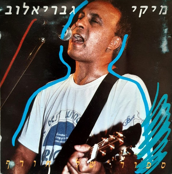 ספור של חורף