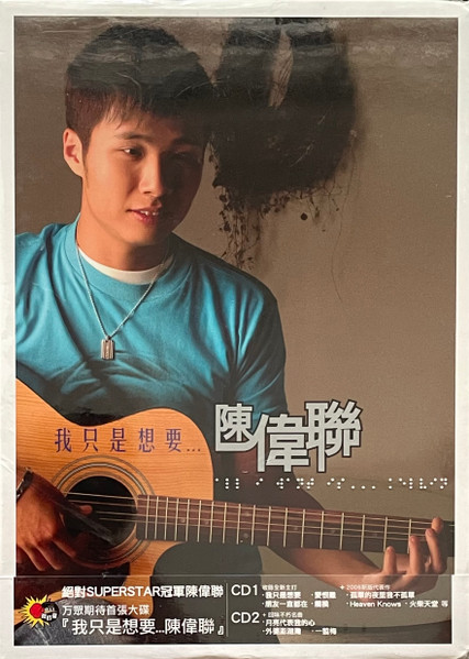 我只是想要
