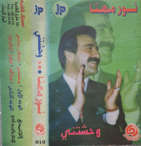 وحشتني