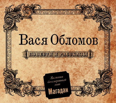 Повести И Рассказы