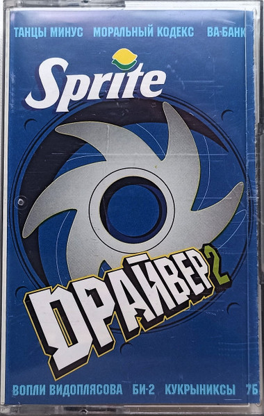 Sprite Dрайвер 2
