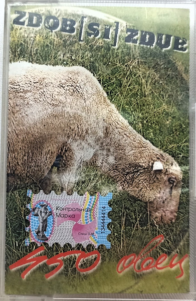 450 Овец