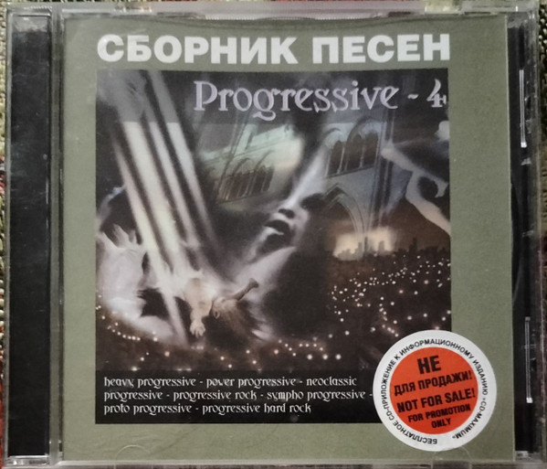  Progressive-4