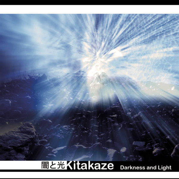 Darkness and Light