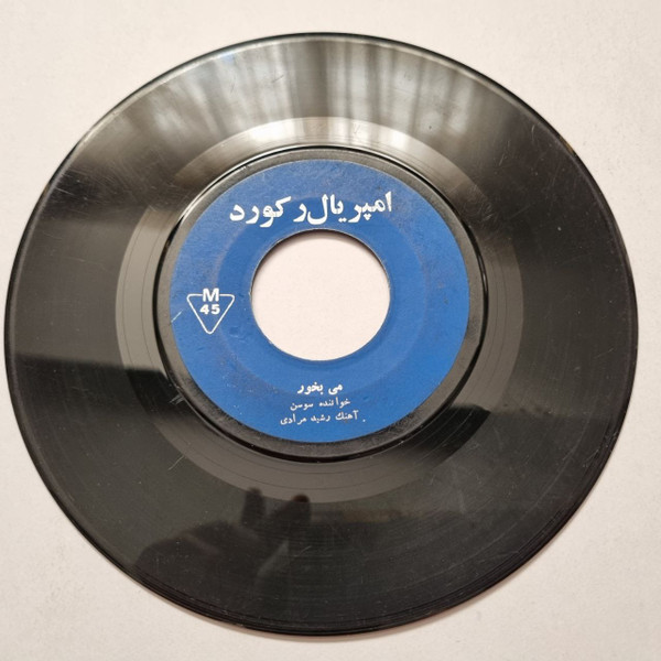 دوستت دارم / می بخور