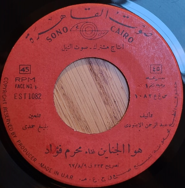 انا و انت و نس / هوا الجناين