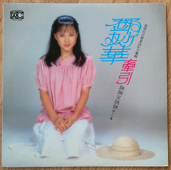 牽引