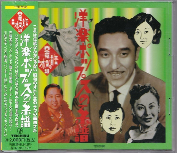 洋楽ポップスの系譜
