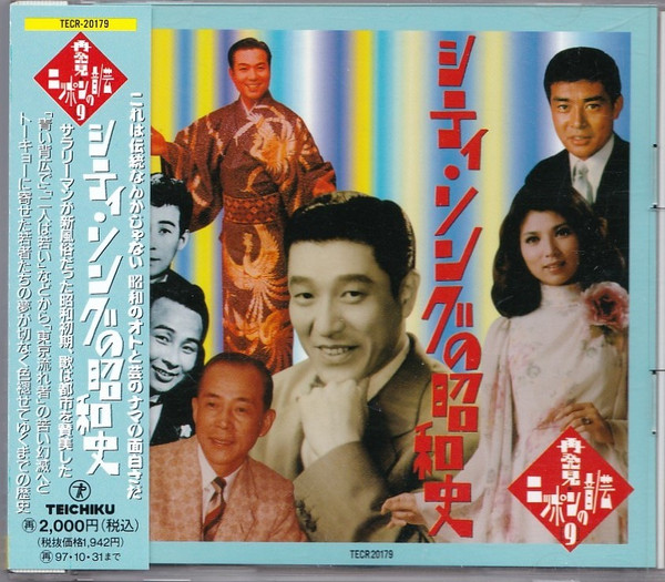 シティ・ソングの昭和史