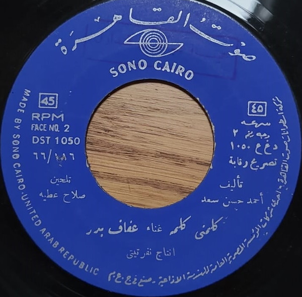 اللى يسيبك سينيم / كاحنى كاحم
