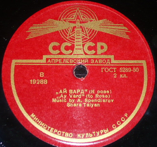 Ай Вард (К Розе) / Вставай, Пляши