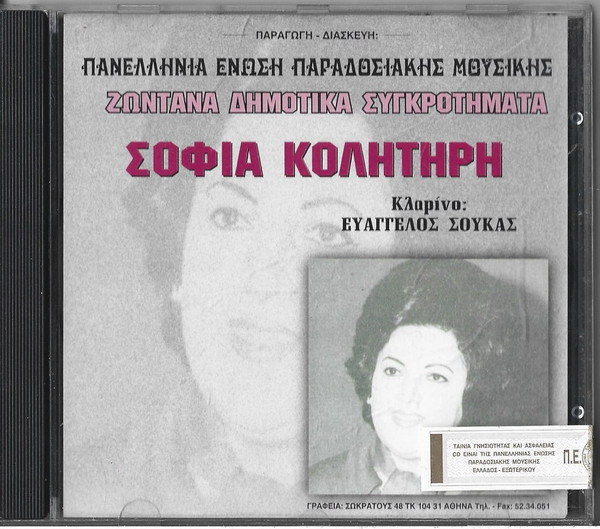 Ζωντανά Δημοτικά Συγκροτήματα