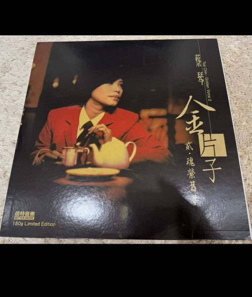 金片子 - 貳：魂縈舊夢