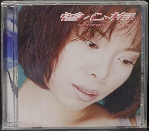幫你打 原曲新唱系列 II