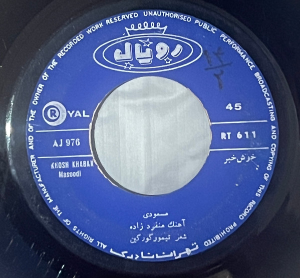 خوش خبر / با من بگو