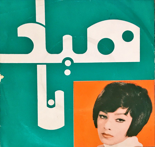 ایواله / هرچه خدا بخواد
