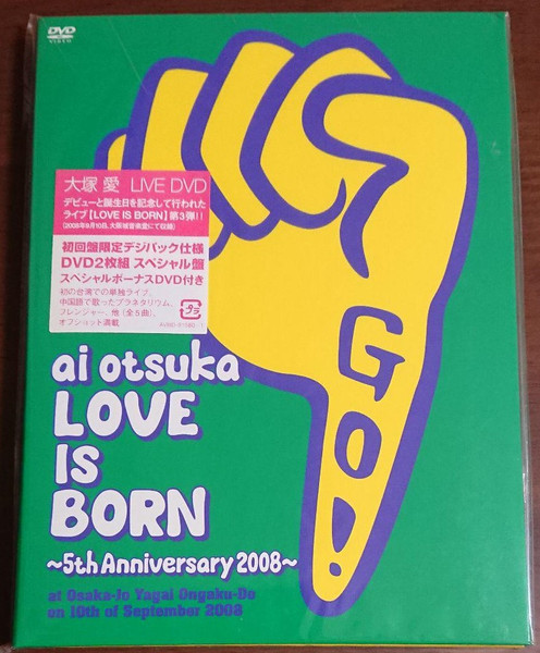 Love Is Born - 5th Anniversary 2008  