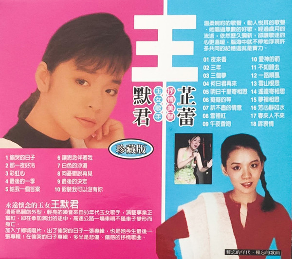 國語精選輯 鄉城之星金曲回憶錄