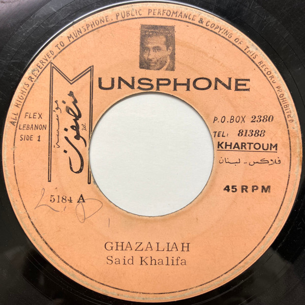 Hamssa / Ghazaliah 