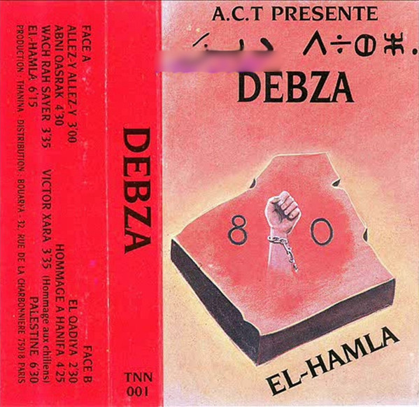 El-Hamla