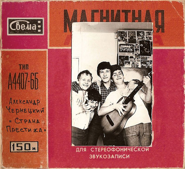 Страна Престижа