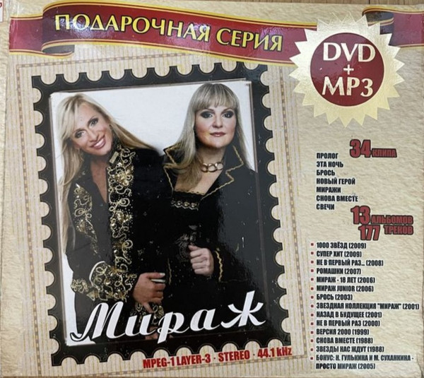 Подарочная серия DVD+MP3