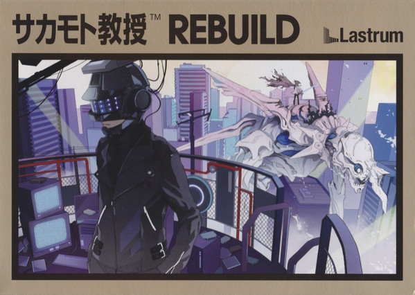 サカモト教授 Rebuild