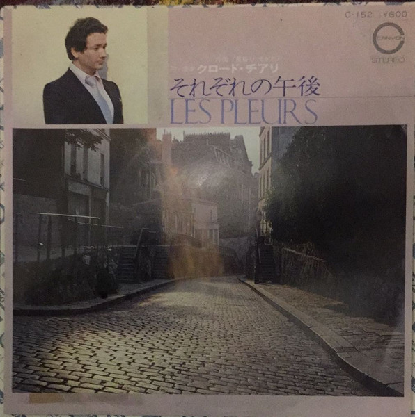 それぞれの午後 = Les Pleurs
