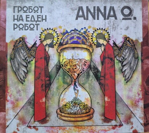 Гробот на еден робот