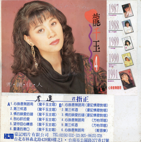 心掛意無路用