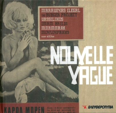 Nouvelle Vague