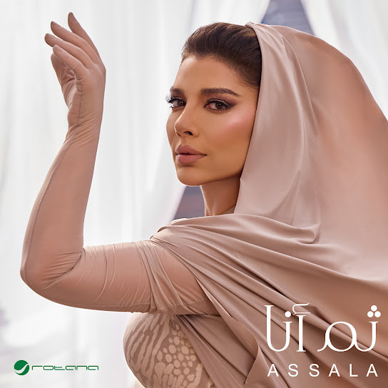 ثم أنا = Thumma Ana
