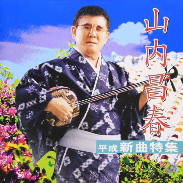 平成新曲特集