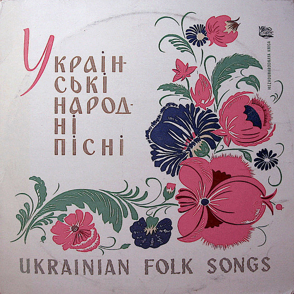 Ukranian Folk Songs