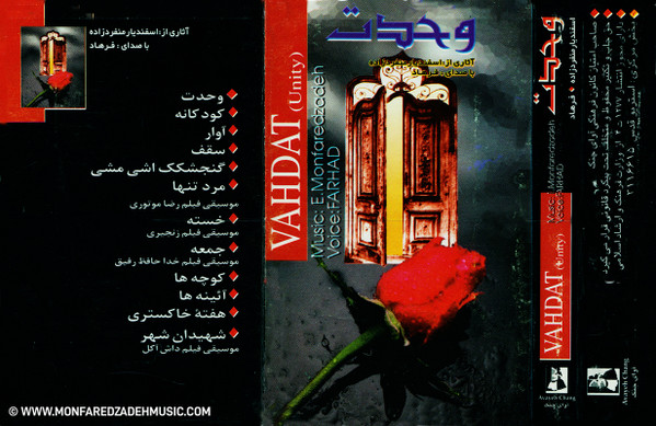 وحدت