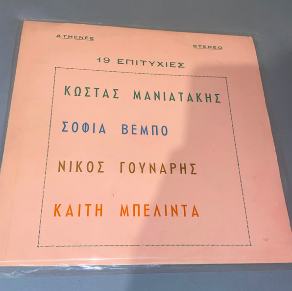 19 Επιτυχίες