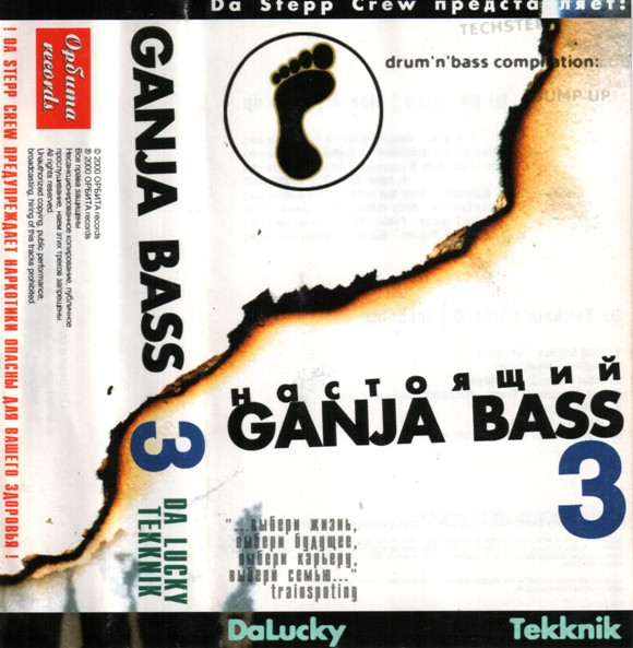 Настоящий Ganja Bass 3